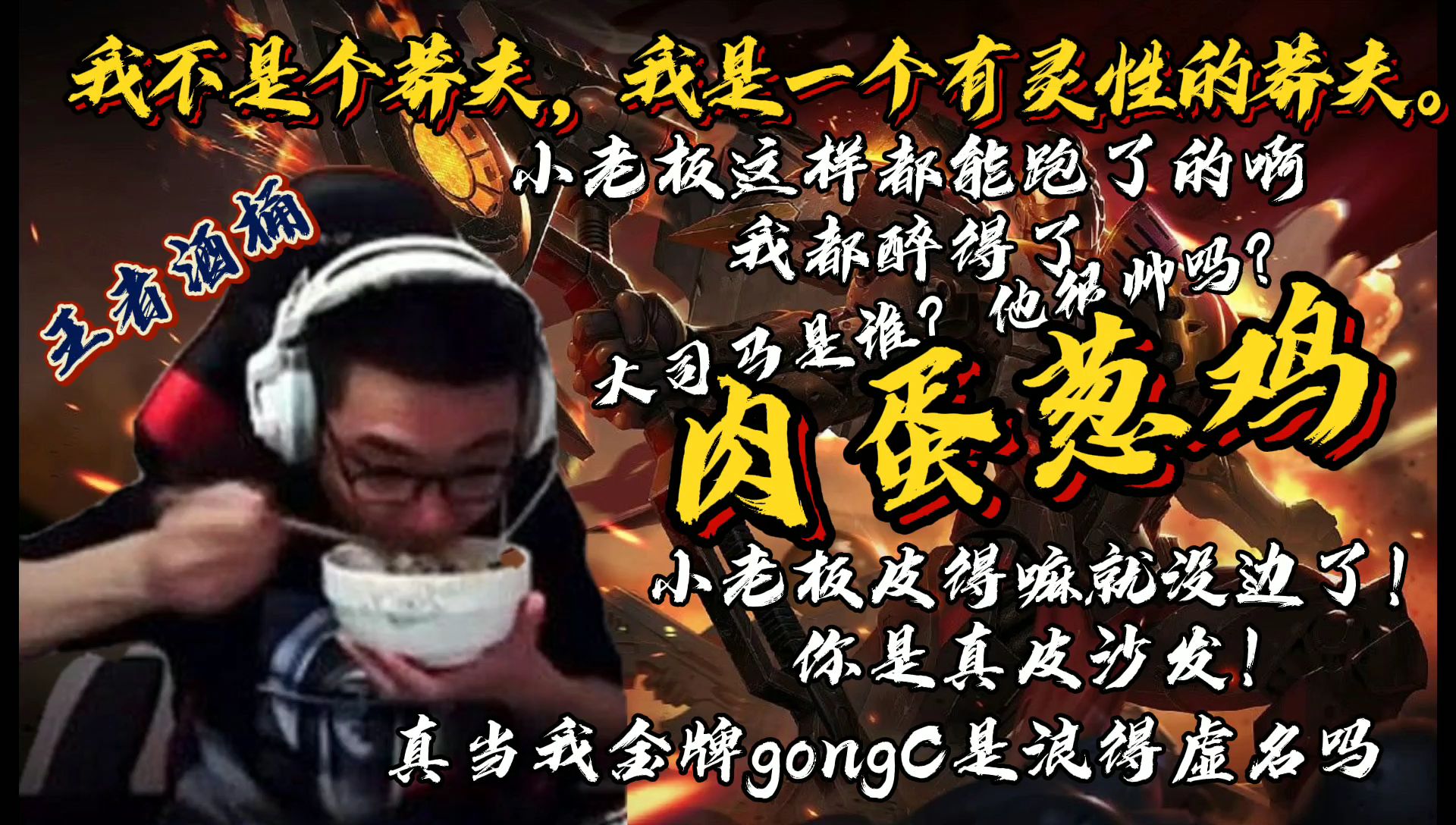 大司马水友赛,秒选一手酒桶!哪知道疯狂空大,笑翻全场!